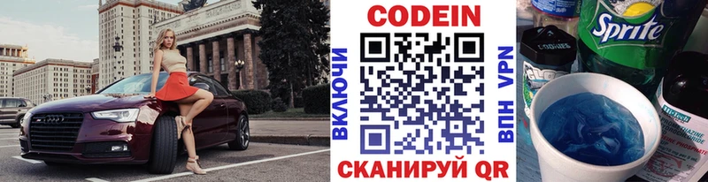 Кодеиновый сироп Lean Purple Drank  как найти закладки  блэк спрут зеркало  Злынка 