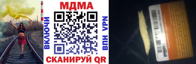 МДМА кристаллы  блэк спрут tor  Злынка 