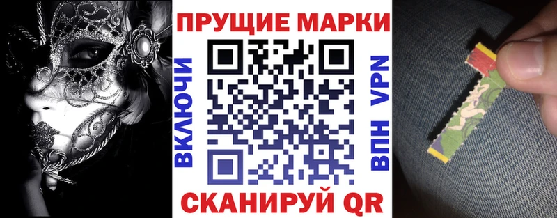Марки N-bome 1,8мг  где купить наркотик  Злынка 